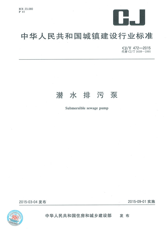 2015814PM03270296 J9国际集团(中国)-官方网站