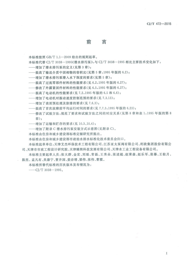 2015814PM03272761 J9国际集团(中国)-官方网站