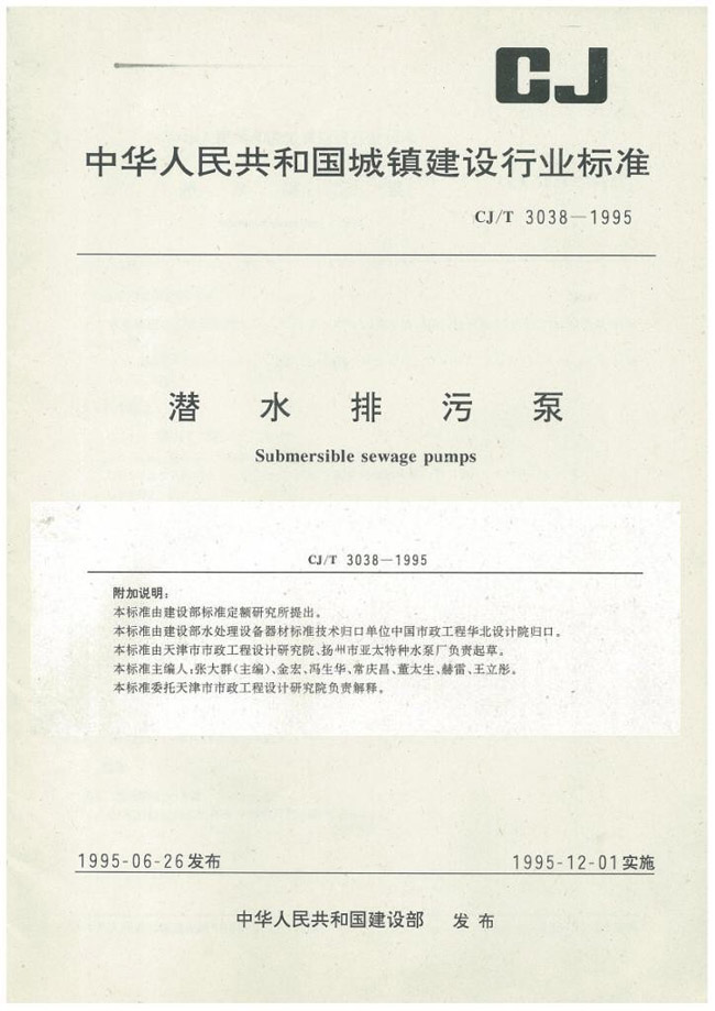 2015814PM03275035 J9国际集团(中国)-官方网站