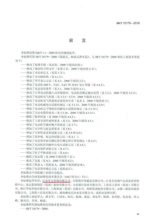 201731315243112 J9国际集团(中国)-官方网站